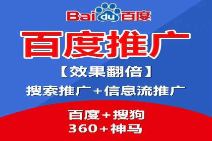 百度推广服务费案例：快速提升品牌知名度